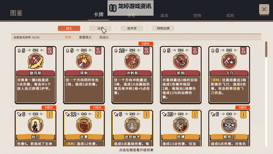 十大电脑卡牌策略游戏大全 十大电脑卡牌策略游戏有哪些图1