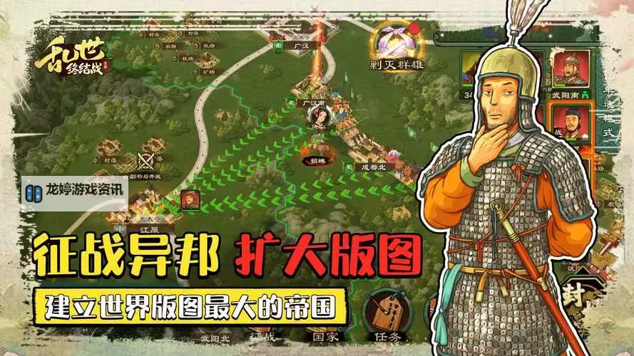 乱世终结战电脑版下载 乱世终结战电脑版的安装使用方法图1