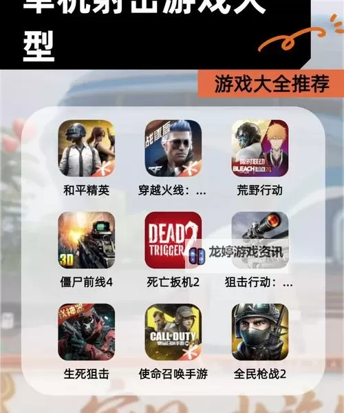 十大音乐射击游戏排行 十大音乐射击游戏有哪些图1