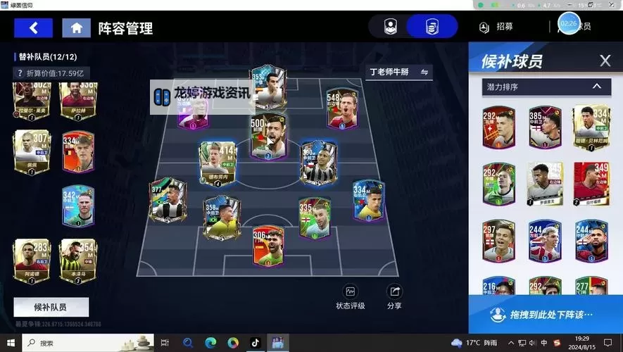 绿茵王者电脑版下载 最全绿茵王者电脑版攻略图1