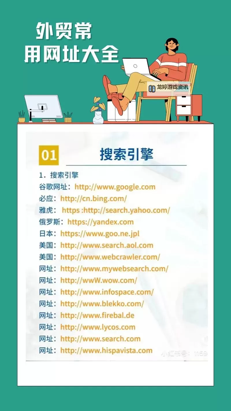 老铁来个免费的网址:如何辨识正规免费资源与避免诈骗的实用指南图1
