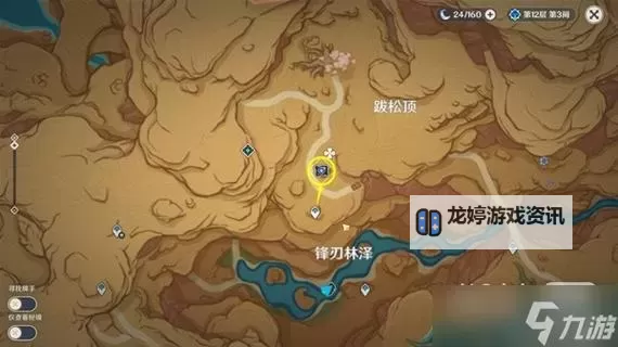 《原神》3.6版忆昔诸途巡历第四天通关教程图1