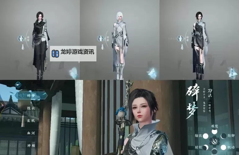 《逆水寒》新流派沧澜与大型团本长生观爆料 六周年新资料片定档7月11日图1