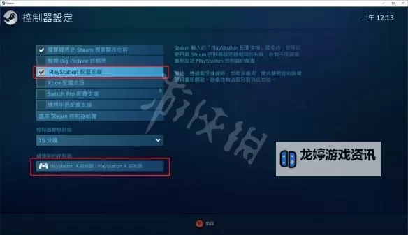 《黑暗之魂3》PS4手柄使用方法 怎么用PS4手柄图1