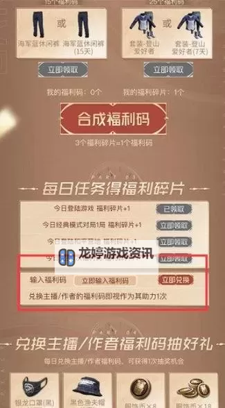 环形战争冰雪节最新兑换码一览图1