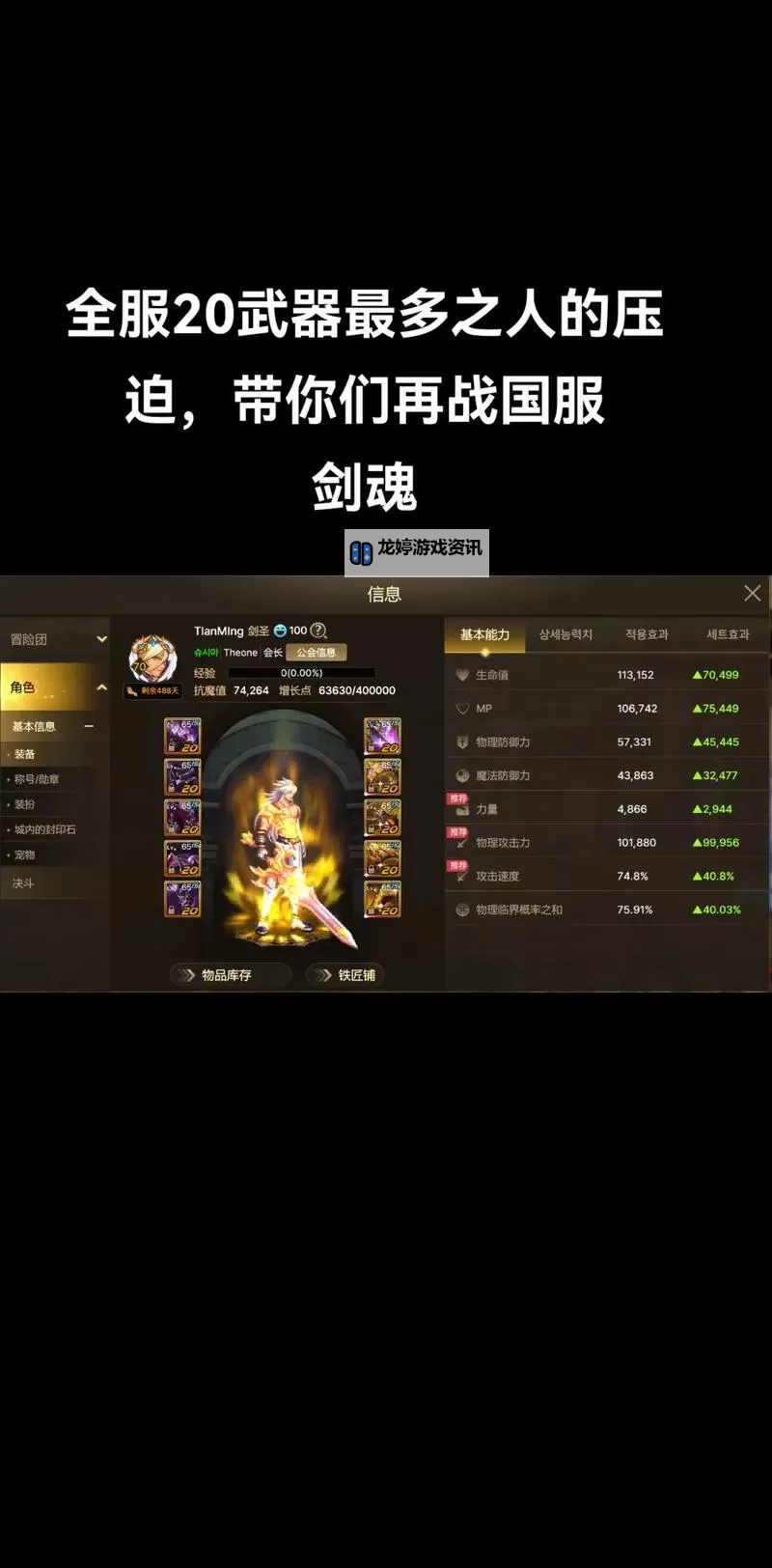 《地下城与勇士起源》新手攻略:盘点DNF手游新手实用小技巧!图1
