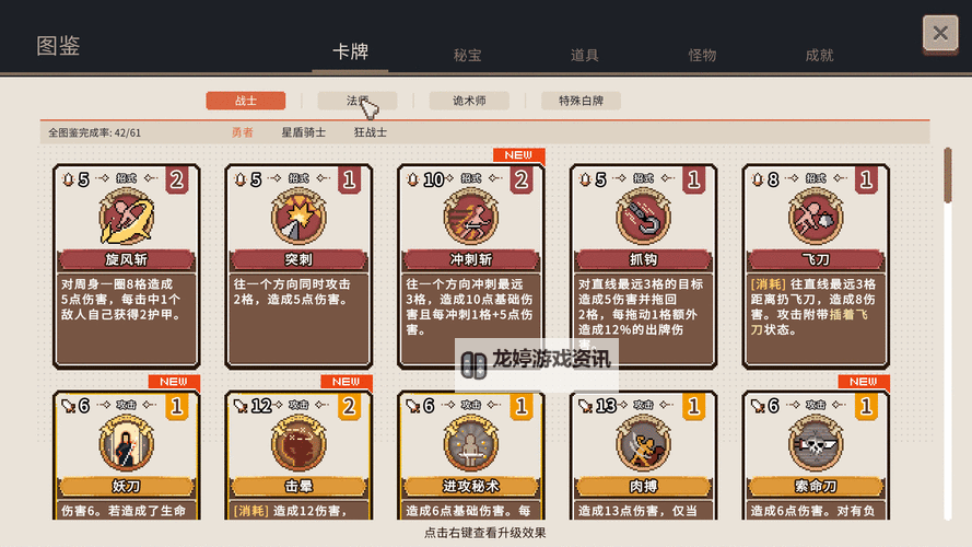 十大电脑卡牌策略游戏大全 十大电脑卡牌策略游戏有哪些图2