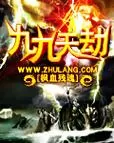 怎么双开大天劫? 大天劫双开挂机图文全攻略图1