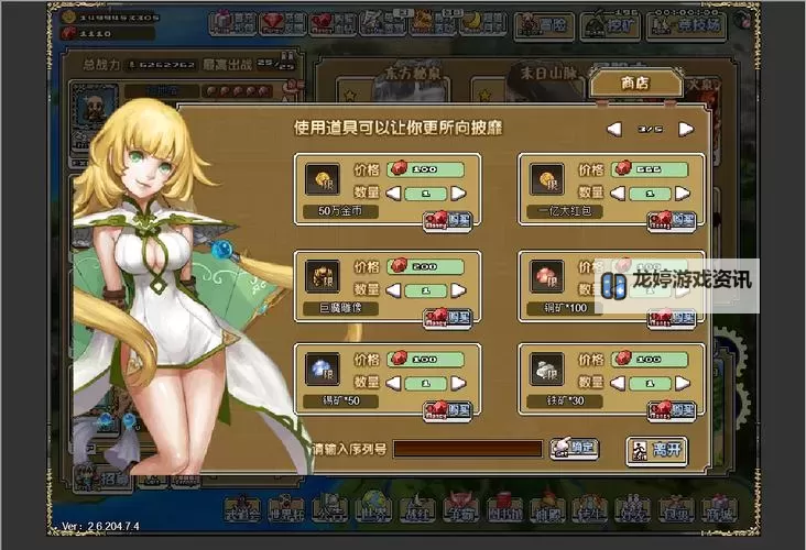 《像素骑士团》阵型搭配攻略 英雄选择指南图1
