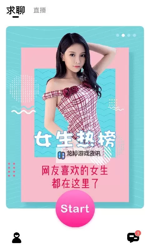 直播哪个好玩尺寸大?全网对比评测与玩法指南图1