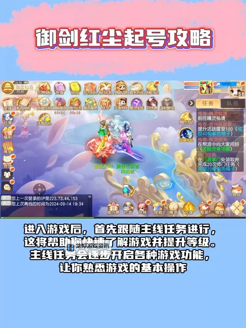 《御剑红尘》新手攻略:新人小技巧分享图2