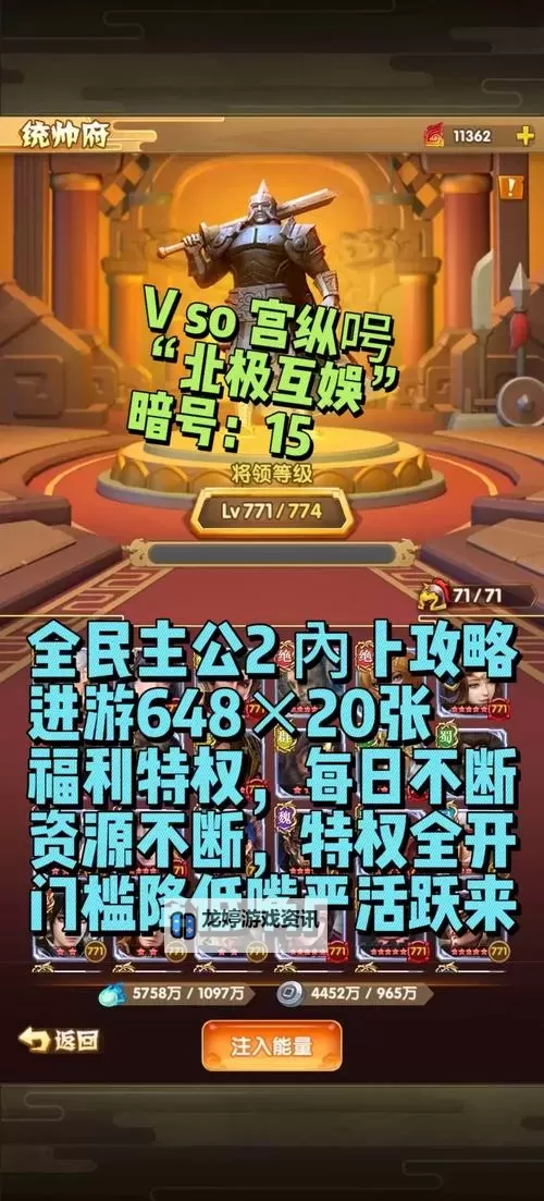 怎么双开全民爱主公? 全民爱主公双开挂机图文全攻略图1