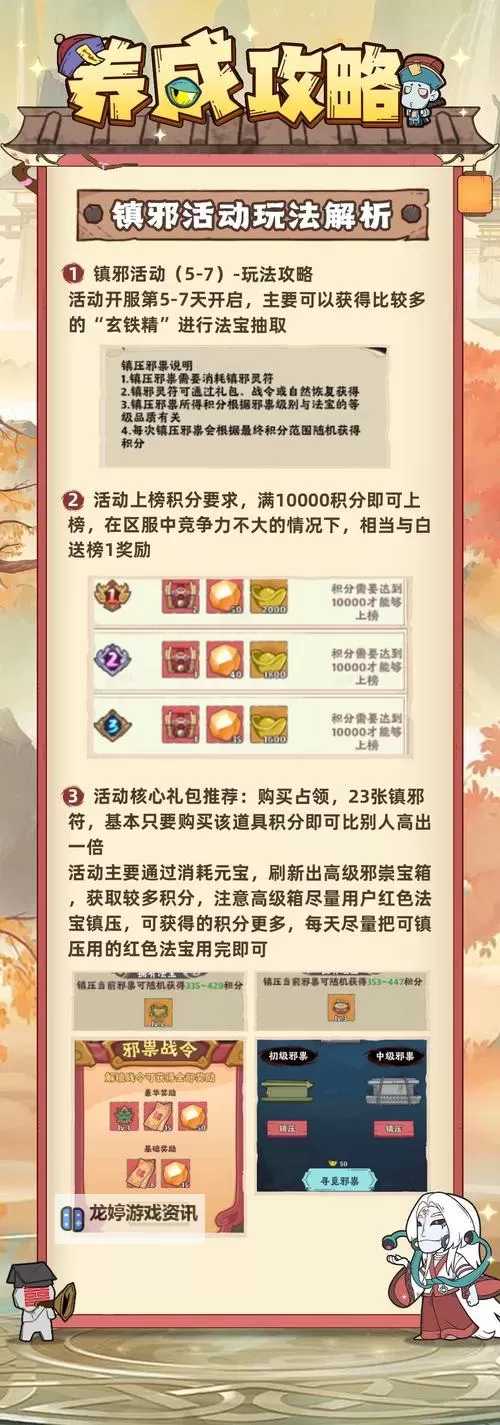 《战盟大乱斗》番茄怎么获取?  战盟大乱斗番茄获取方法汇总!图1