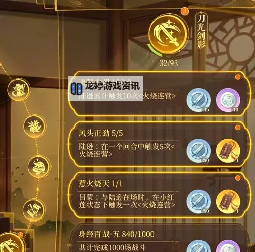 《桃源记2》赚钱攻略:高效铜钱获取方法汇总!图1