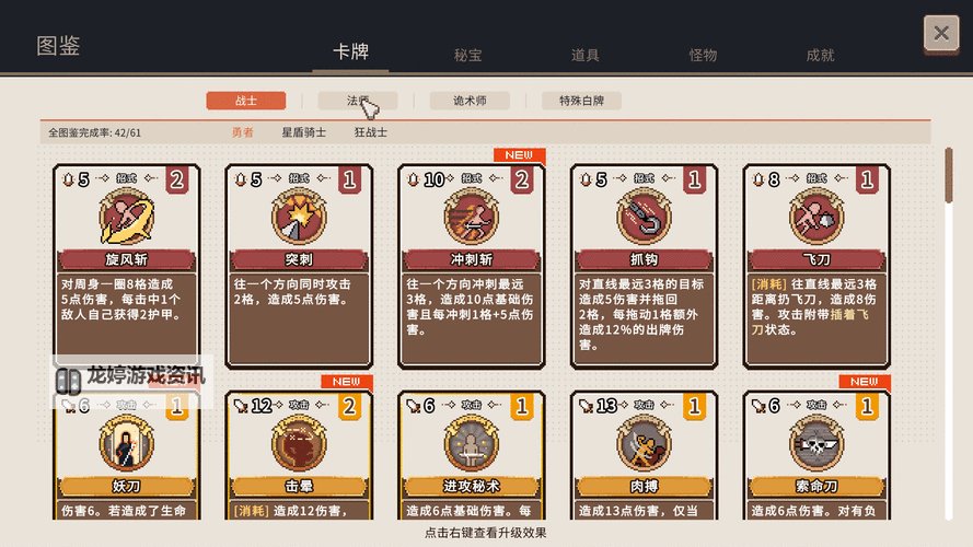 十大电脑卡牌策略游戏大全 十大电脑卡牌策略游戏有哪些图1