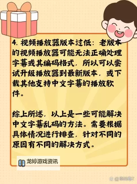 追踪数字迷雾:中文字幕乱码在线播放背后的秘密图1