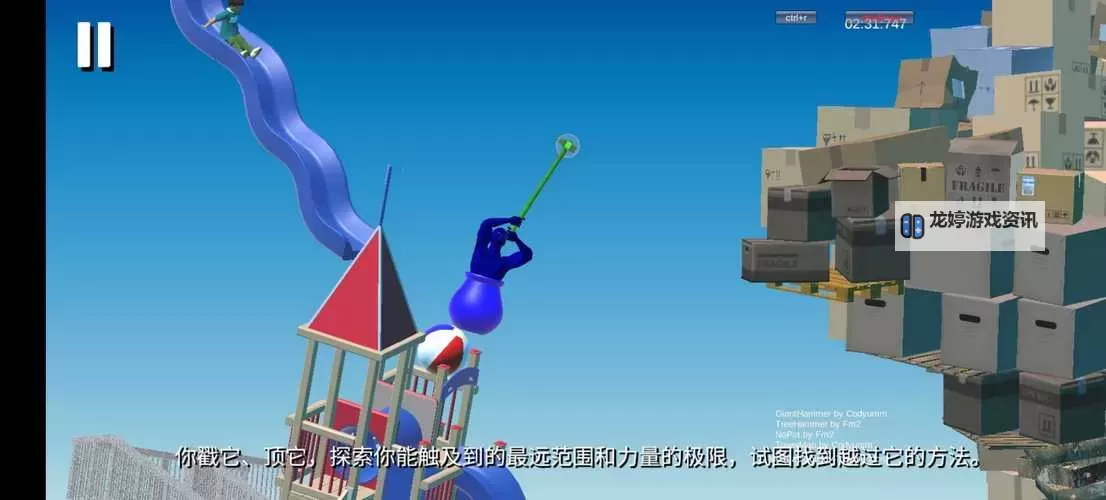 Getting Over It电脑版下载 电脑玩Getting Over It模拟器哪个好?图1