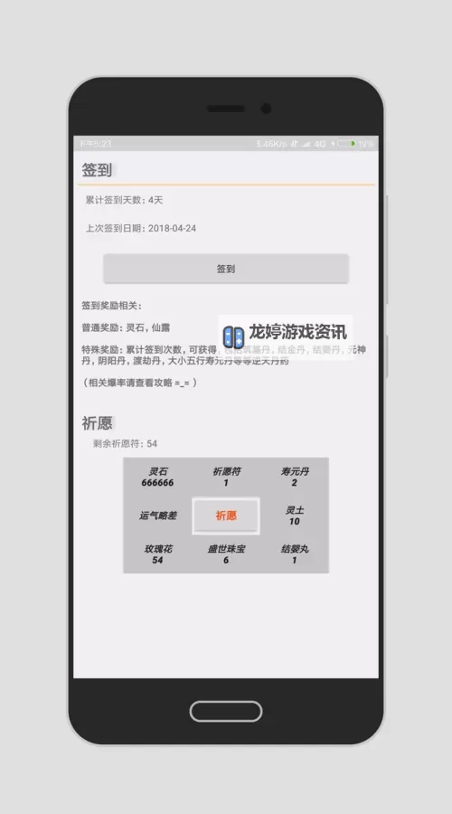 九仙道电脑版下载 九仙道电脑版的安装使用方法图1
