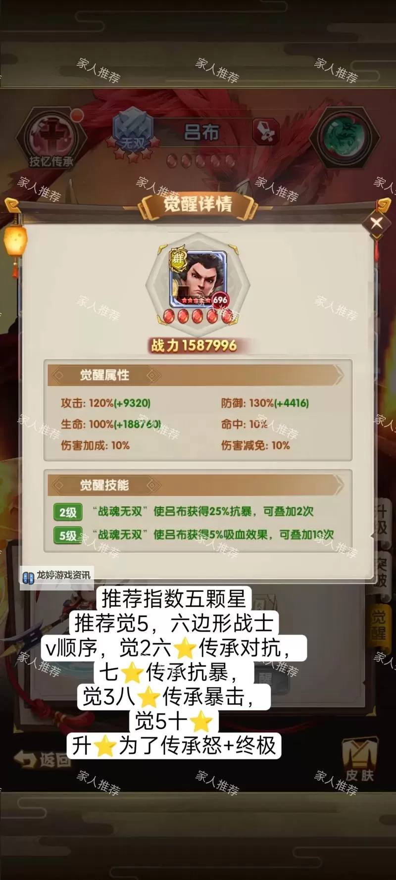 怎么双开全民爱主公? 全民爱主公双开挂机图文全攻略图2