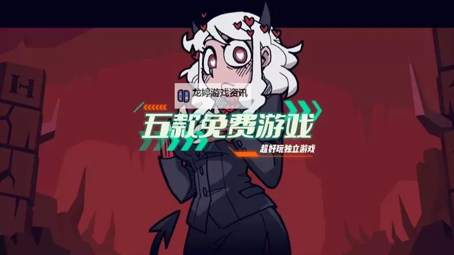 十大独立游戏大全 有哪些好玩的独立游戏图2
