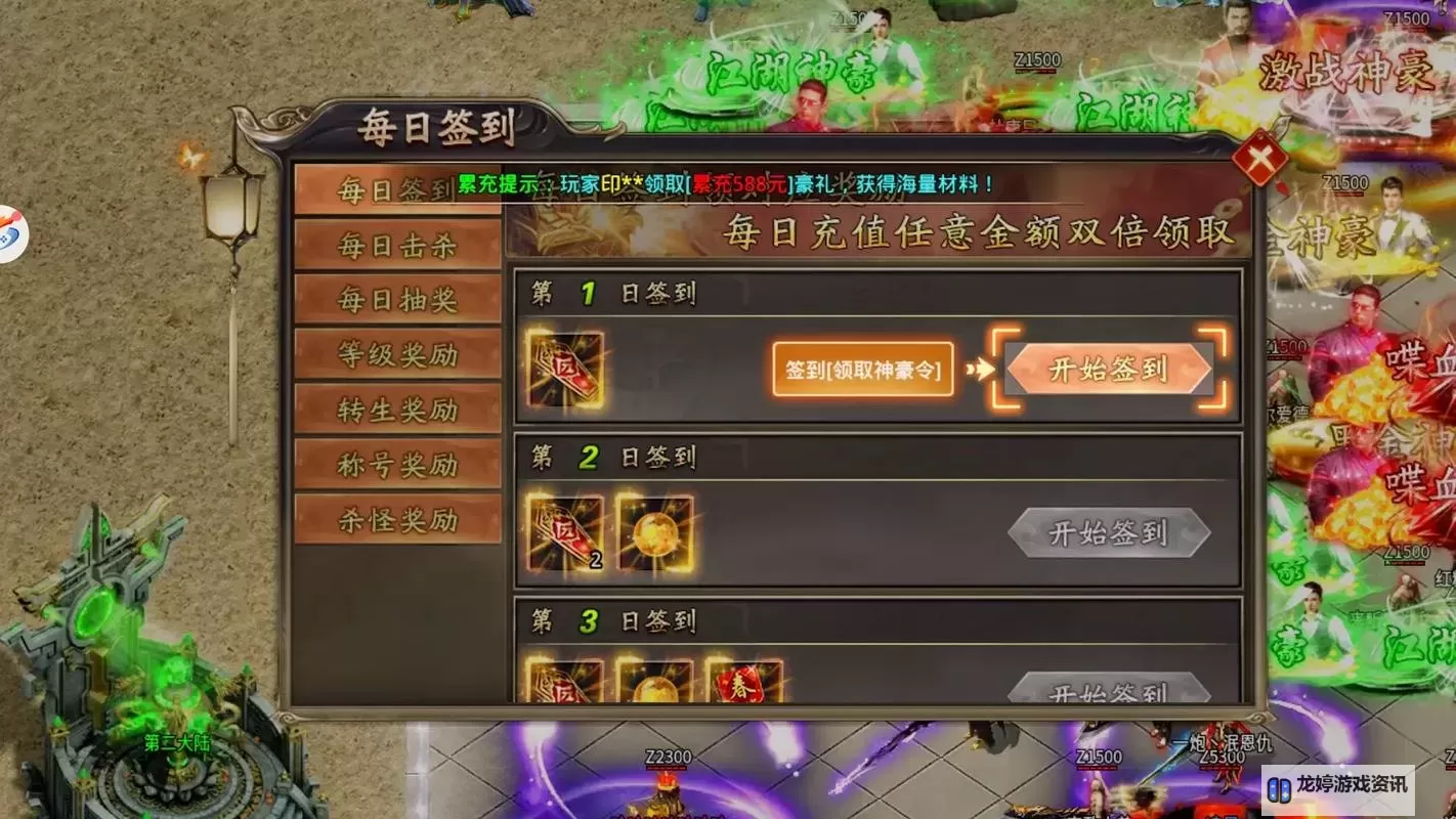 霸业永恒电脑版下载 最全霸业永恒电脑版攻略图1
