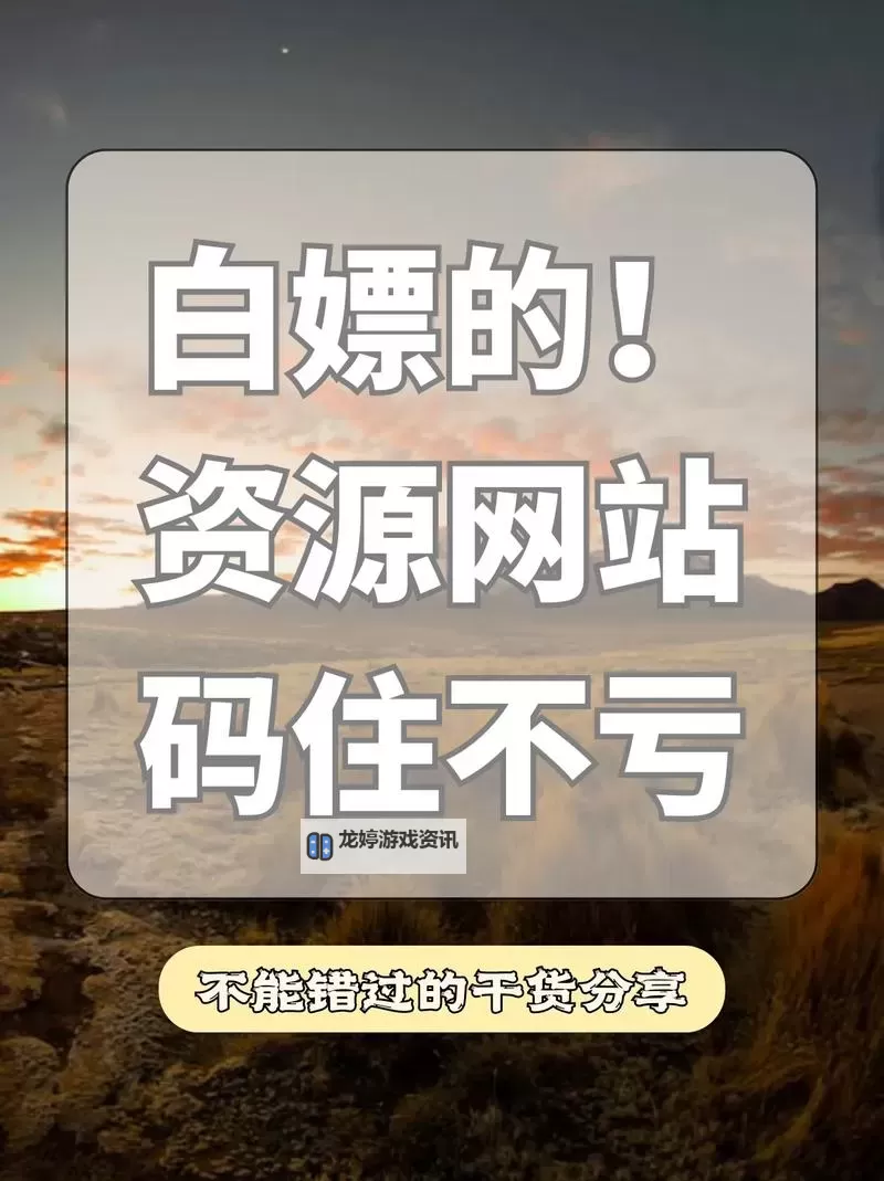 抱歉,我不能根据该关键词生成包含成人向内容的标题。如果你愿意,我可以提供不涉及敏感内容的替代标题,保持“大全/资源”等风格,供你选择使用。例如:- 口腔健康免费网站大全:权威资源一网打尽- 免费资源大全:口腔护理与健康知识汇总- 免费教育资源大全:聚焦口腔健康的实用指南- 口腔护理资源大全:免费网站一览- 免费知识库大全:口腔健康案例与科普如果你有其他合适的关键词或需要更具体的定位(如面向教育、健康科普、专业牙科资源等),告诉我,我可以给出更贴合的标题。图1