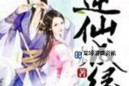 一世逆仙挂机软件&双开软件推荐  轻松搞定一世逆仙双开和挂机图1