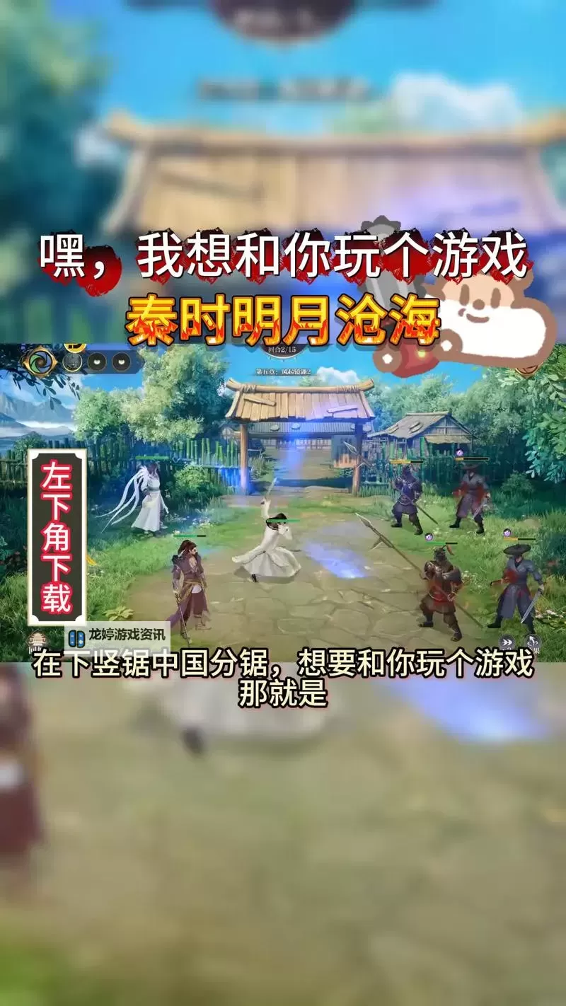 秦时明月沧海电脑版 电脑玩秦时明月沧海模拟器下载、安装攻略教程图1