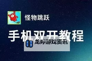 超神格斗杀破狼怎么双开、多开?超神格斗杀破狼双开助手工具下载安装教程图1