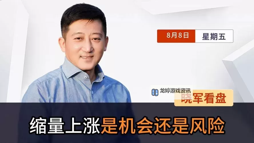 中文在线8月8日快速上涨:市场动因全解析与未来趋势展望图1