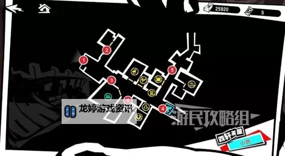 《女神异闻录夜幕魅影》四轩茶屋茶太的宝藏位置 茶太的宝藏在哪图1
