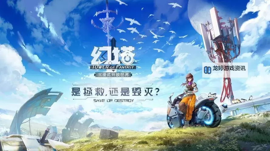 《幻塔》人物关系攻略:九域主要人物关系图!图1