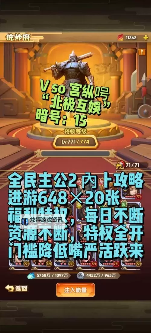 怎么双开全民爱主公? 全民爱主公双开挂机图文全攻略图1