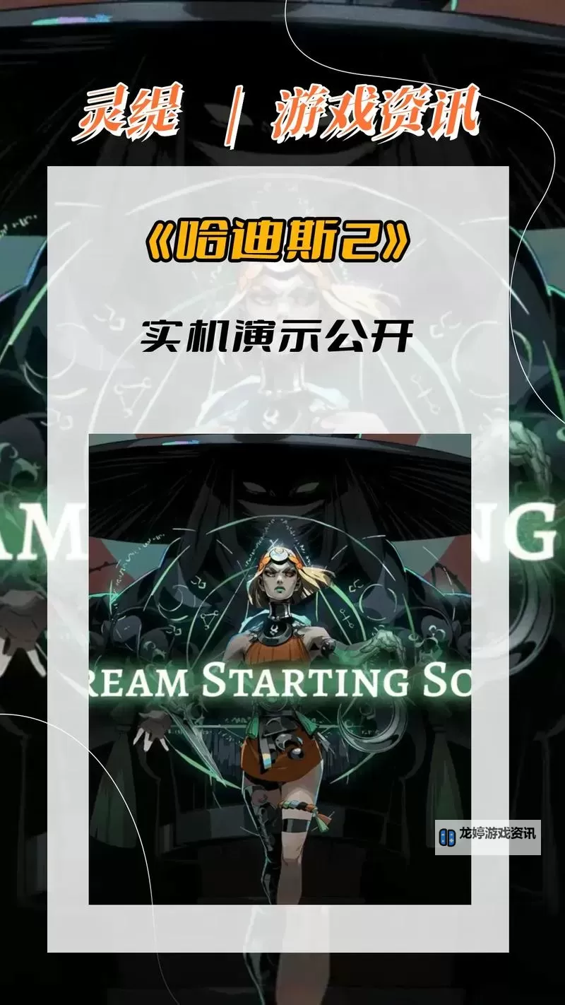《哈迪斯2》月神无敌流玩法讲解图1