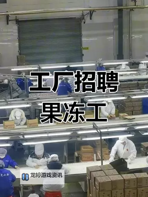 夜幕下的9I果冻制作厂_:甜味与谜团图1