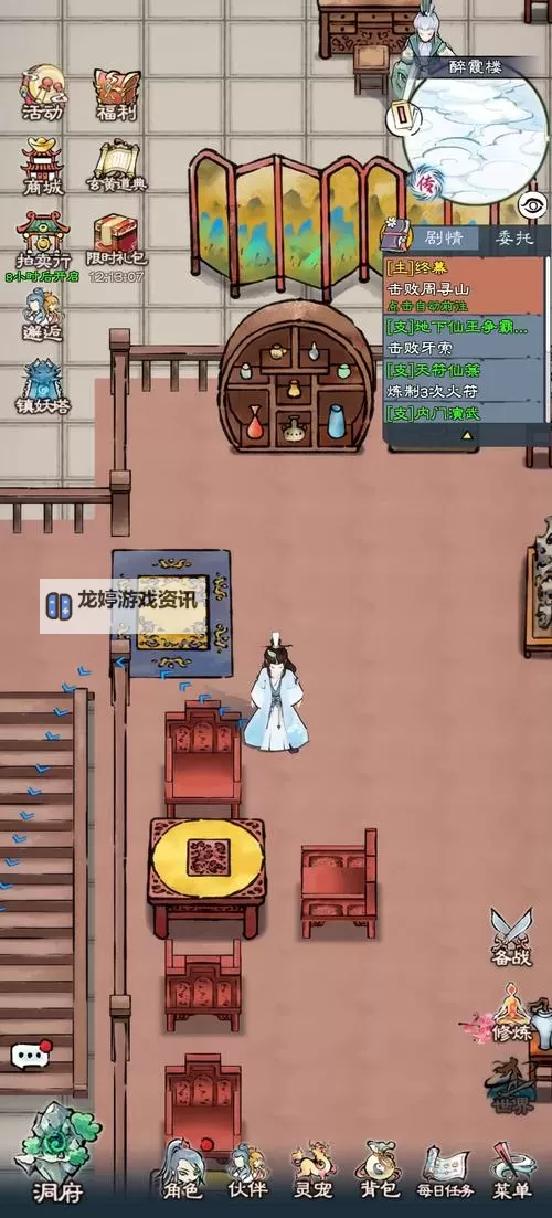 《山海仙路》新手攻略:核心玩法介绍&萌新入门指南!图1
