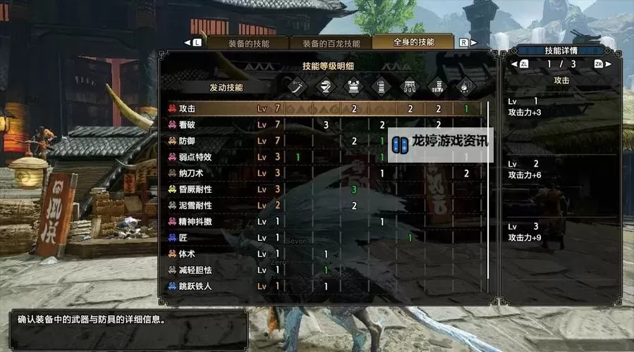 《怪物猎人崛起》逆袭3近战配装分享图1