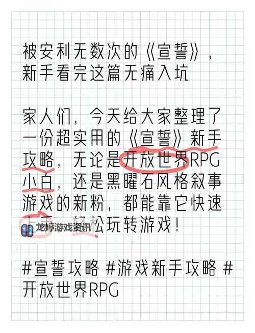《宣誓》各法术强度评析图1
