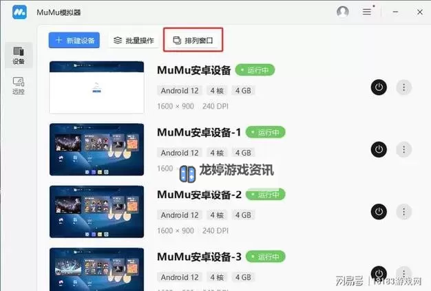烈焰挂机电脑版下载 横向测评:电脑玩烈焰挂机模拟器推荐图1