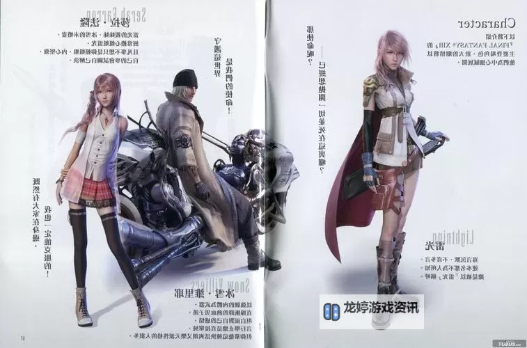 最终幻想13-2(ff13-2) 全时空之门列表一览图1