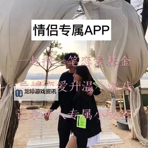 天庭恋爱记电脑版下载 最全天庭恋爱记电脑版攻略图1