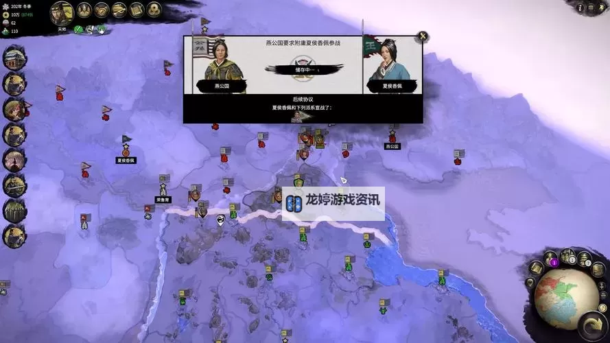 《三国全面战争》黄邵势力特点与统一心得图1