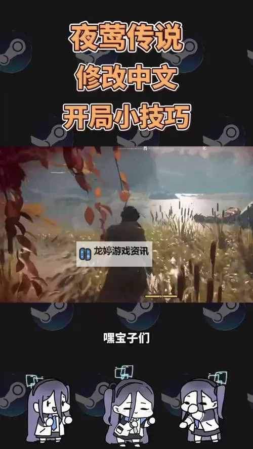 《夜莺传说》邀请好友及多人游玩方法 怎么加入多人游戏图1