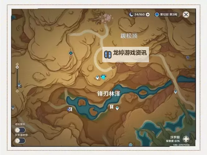 《原神》3.6版荒石苍漠6朵忧昙花全收集攻略图2