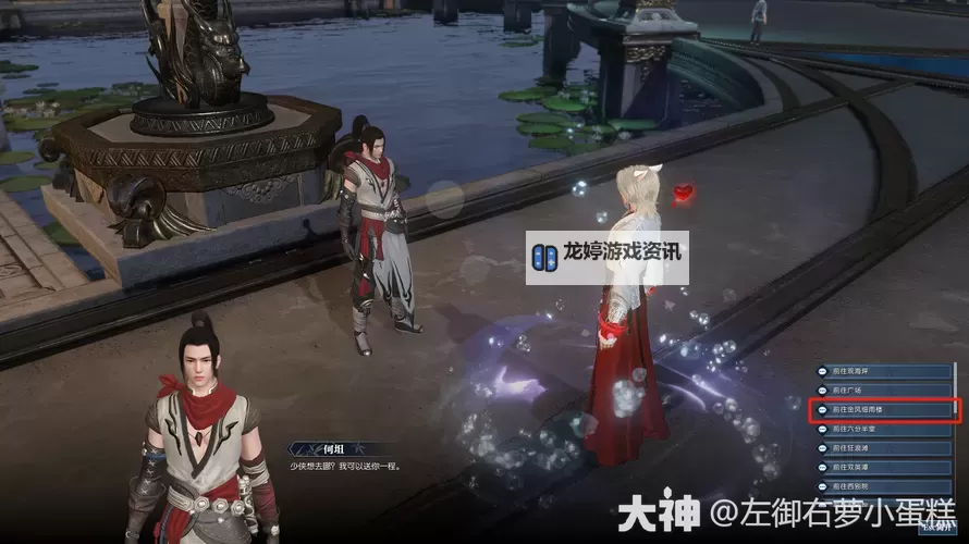 《逆水寒》天极岛炎冰石坐标分享图1