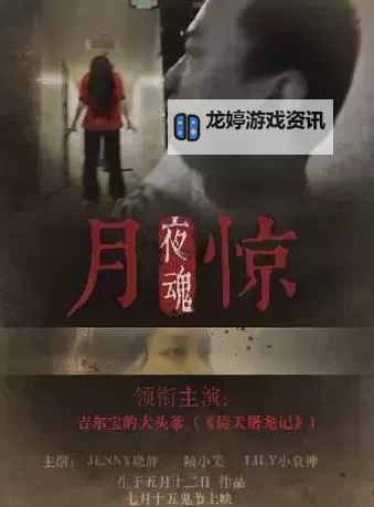 月夜影视高清完整版在线观看:夜色中的光影与故事图1
