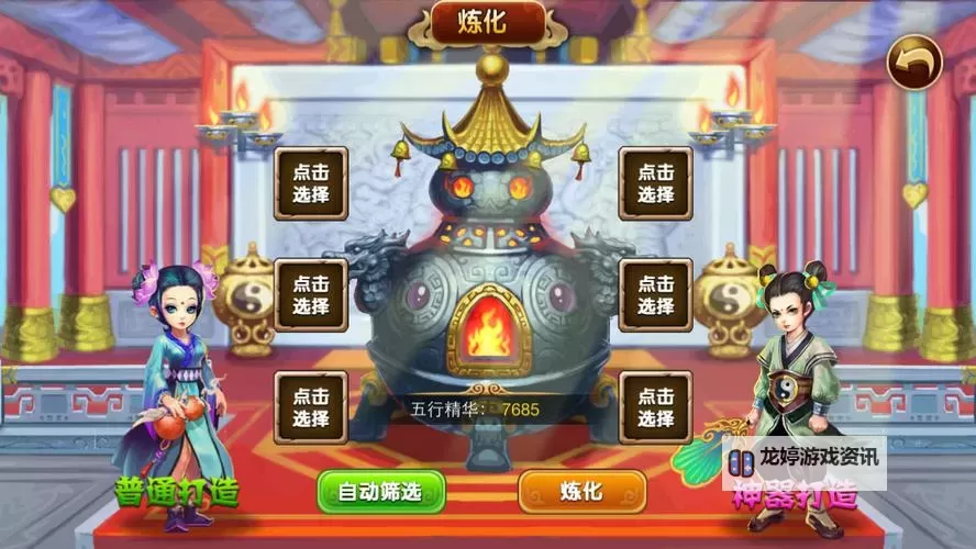 十大挂机游戏推荐 有哪些好玩的挂机游戏图2