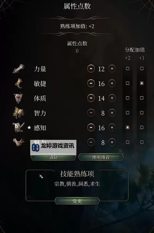 《博德之门3》牧师职业能力一览 8号补丁牧师有哪些职业能力图1