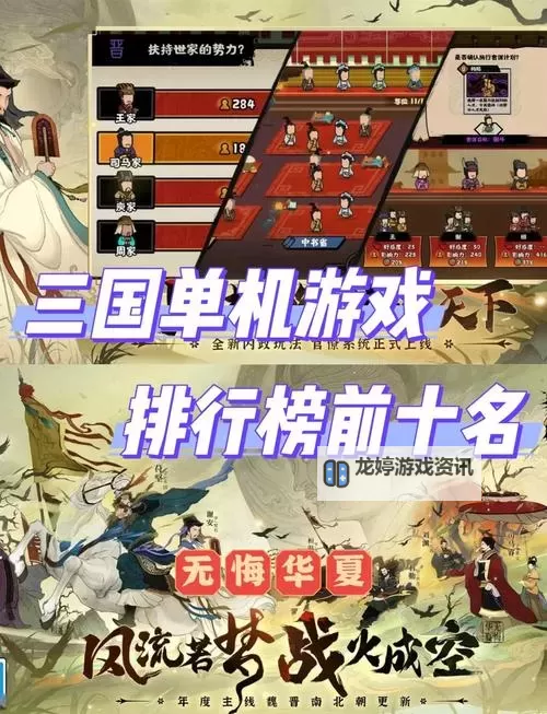 《传奇三国》国战攻略:国战系统玩法规则详解图1