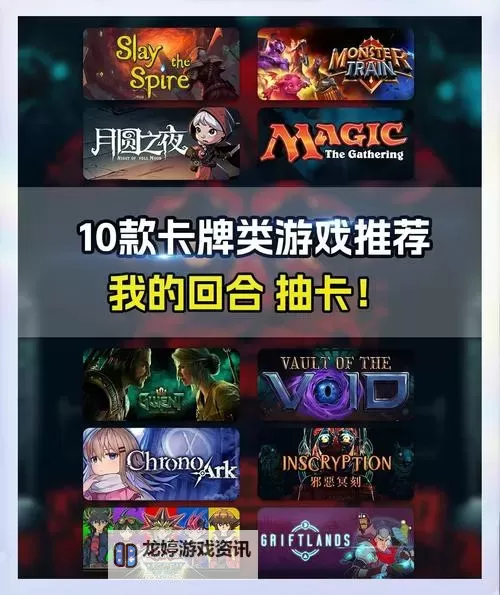 卡牌游戏推荐 卡牌游戏大全图1